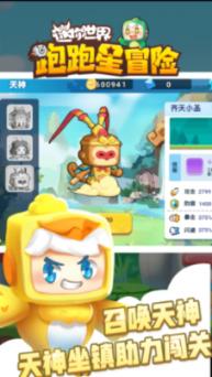 秘密实验室逃生