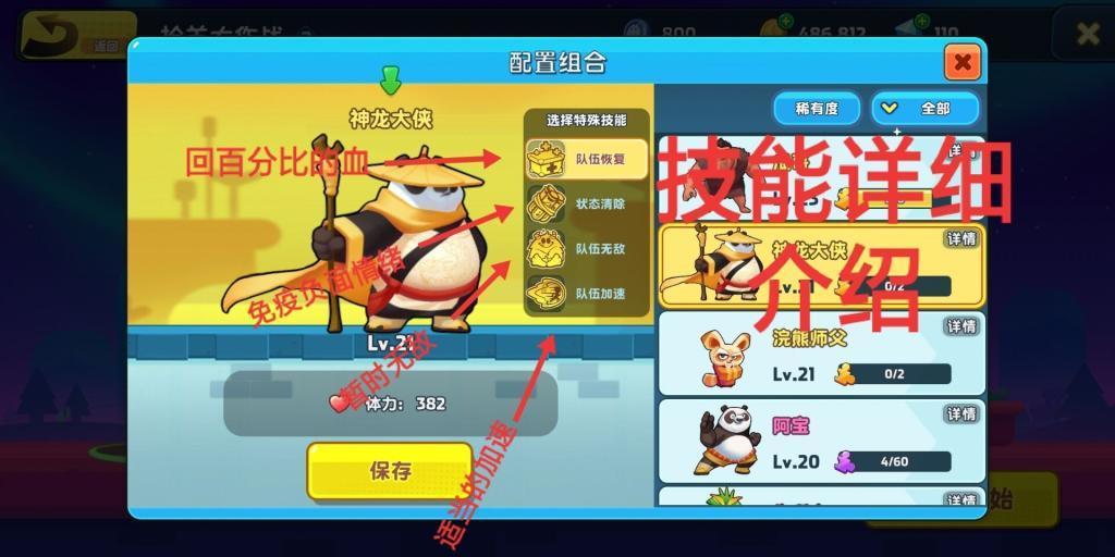 水浒传：朝廷钦差带着林冲的刀来到梁山，林冲伸手就要抢！游戏画面