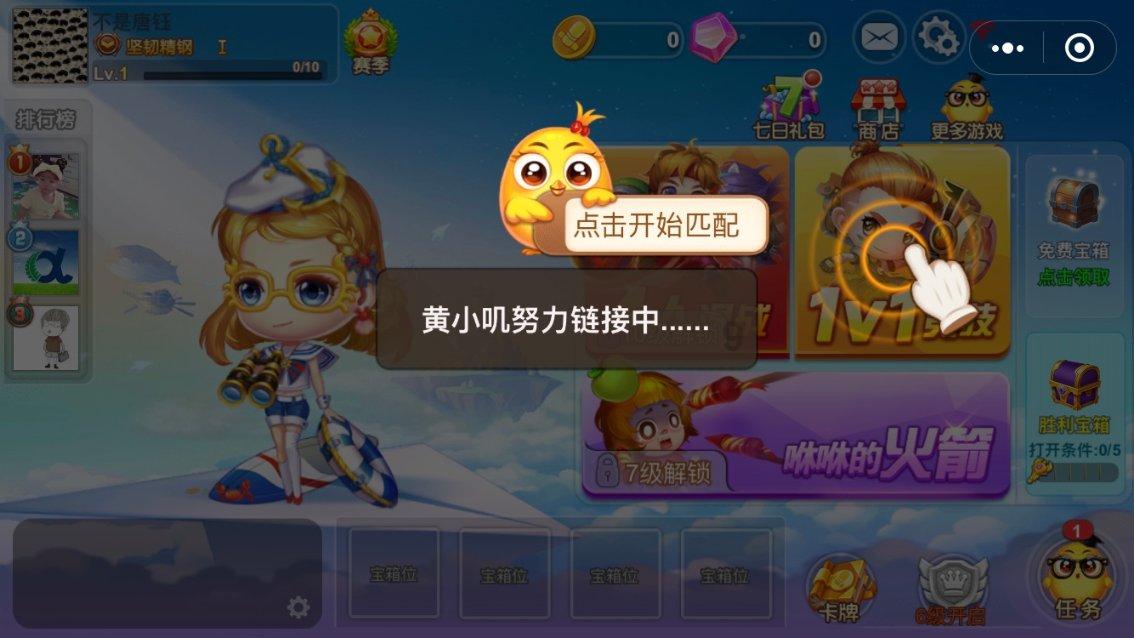迷你西游