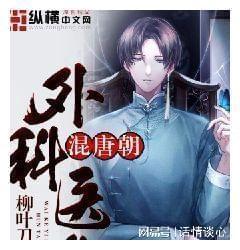 救援顽皮小猴