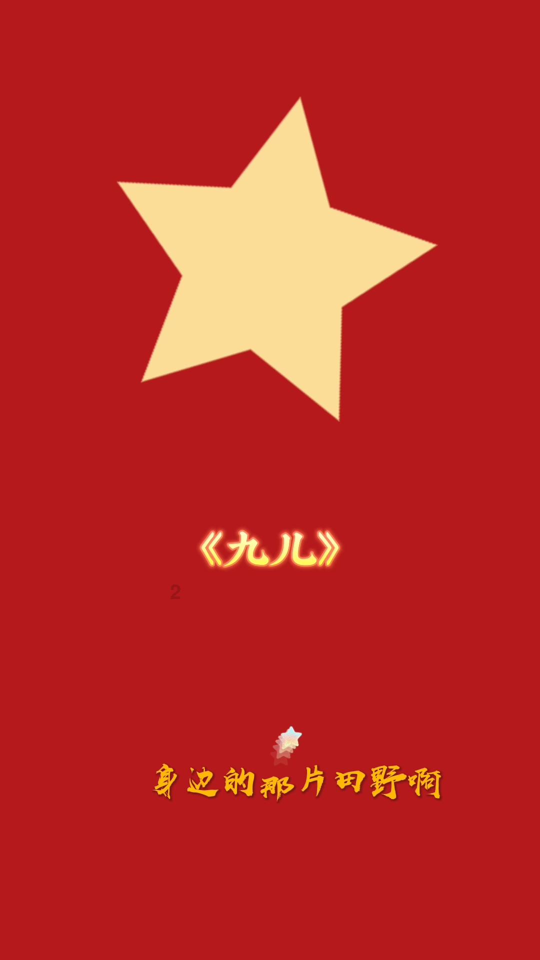 拯救者