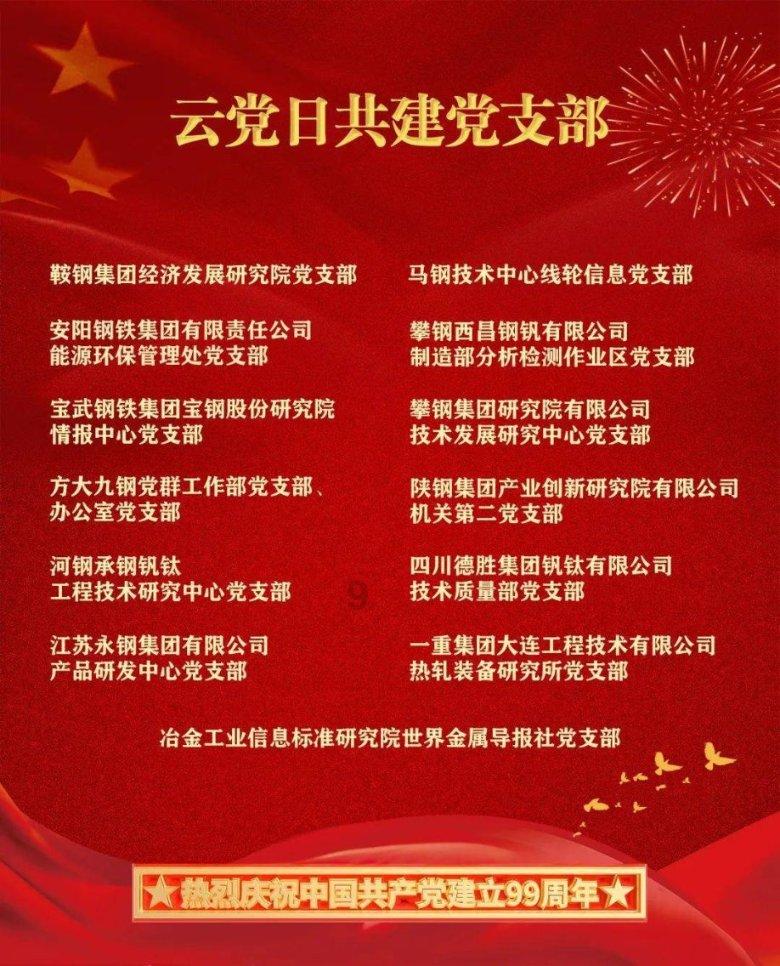 唐山市举行2024年“安全带回家 祥和过大年”主题志愿服务活动启动仪式