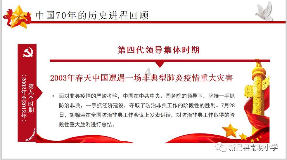 奔跑吧6