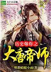 救援猫头鹰扮演者
