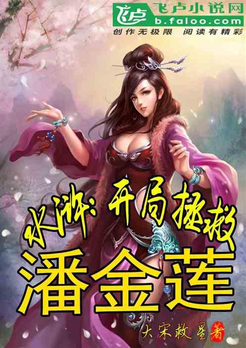 保护僵尸火种