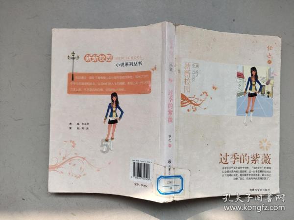 我修的可能是假仙